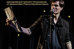 Тренинг по риторике и технике речи