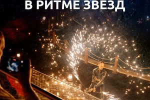 Ночь в Мира Термы