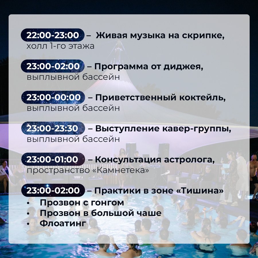 Ночь в Мира Термы - изображение 2