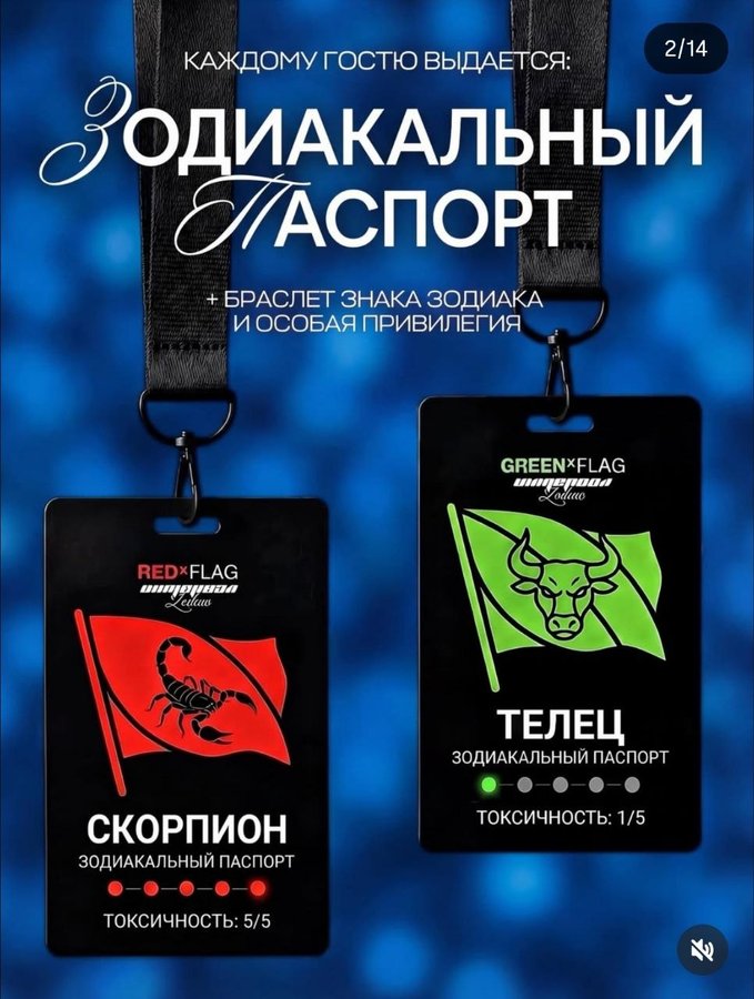 Зодиакальная вечеринка в клубе ПОДЗЕМКА - изображение 2