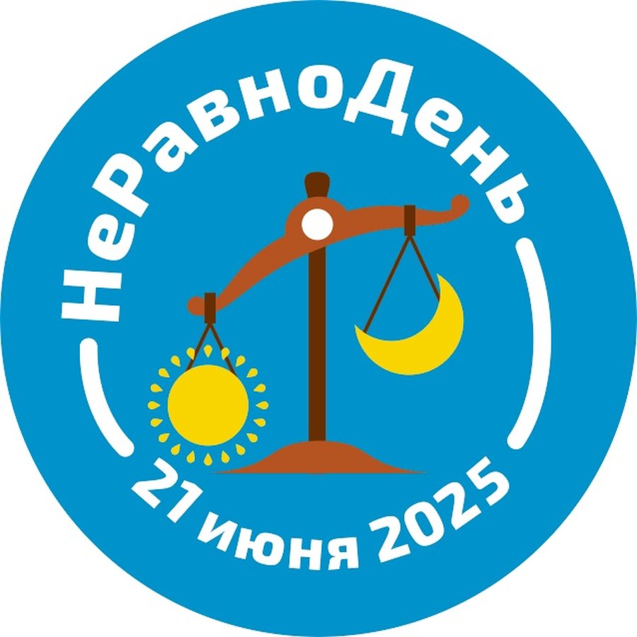 Забег в Дендропарке "РавноДень"