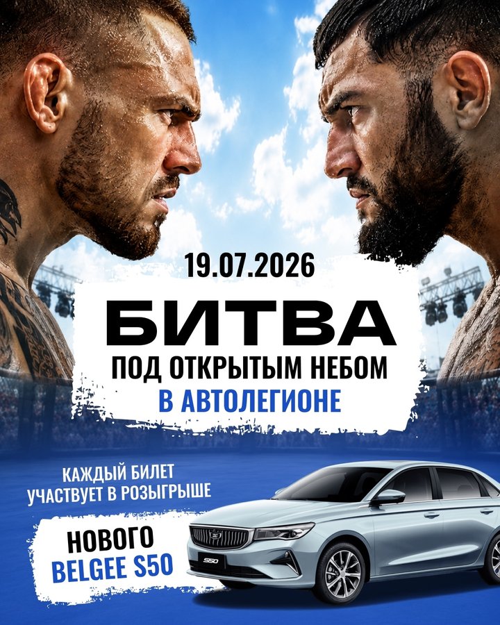 Фестиваль единоборств в Автолегионе - изображение 1