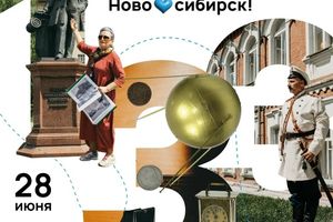 День открытых дверей в музеях Новосибирска
