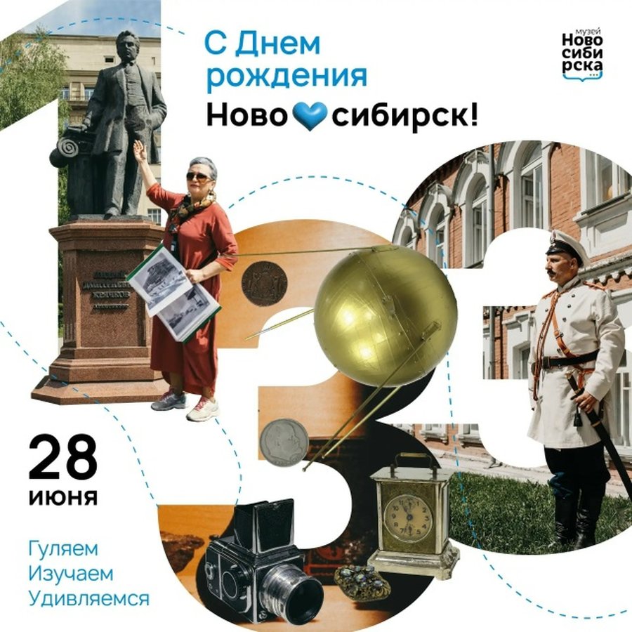 День открытых дверей в музеях Новосибирска - изображение 1