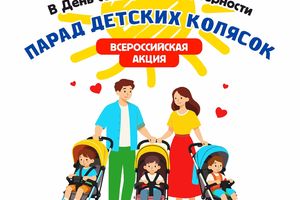 Парад детских колясок на ОбьГЭС