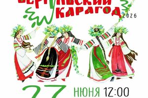 Фестиваль народной культуры в Бергуле