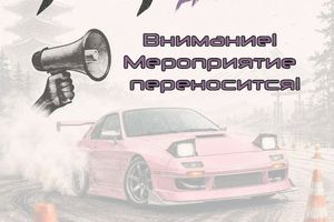 MIDDAY Джимхана — автоспортивное шоу