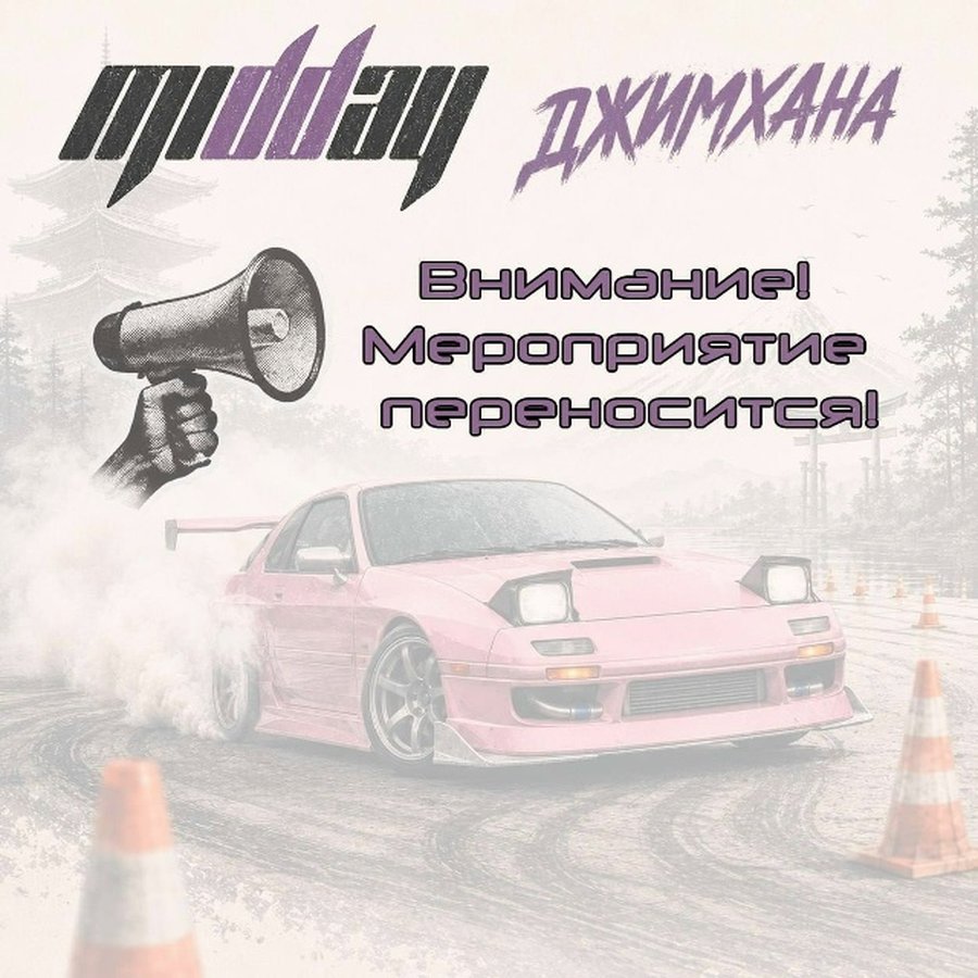 MIDDAY Джимхана — автоспортивное шоу - изображение 1