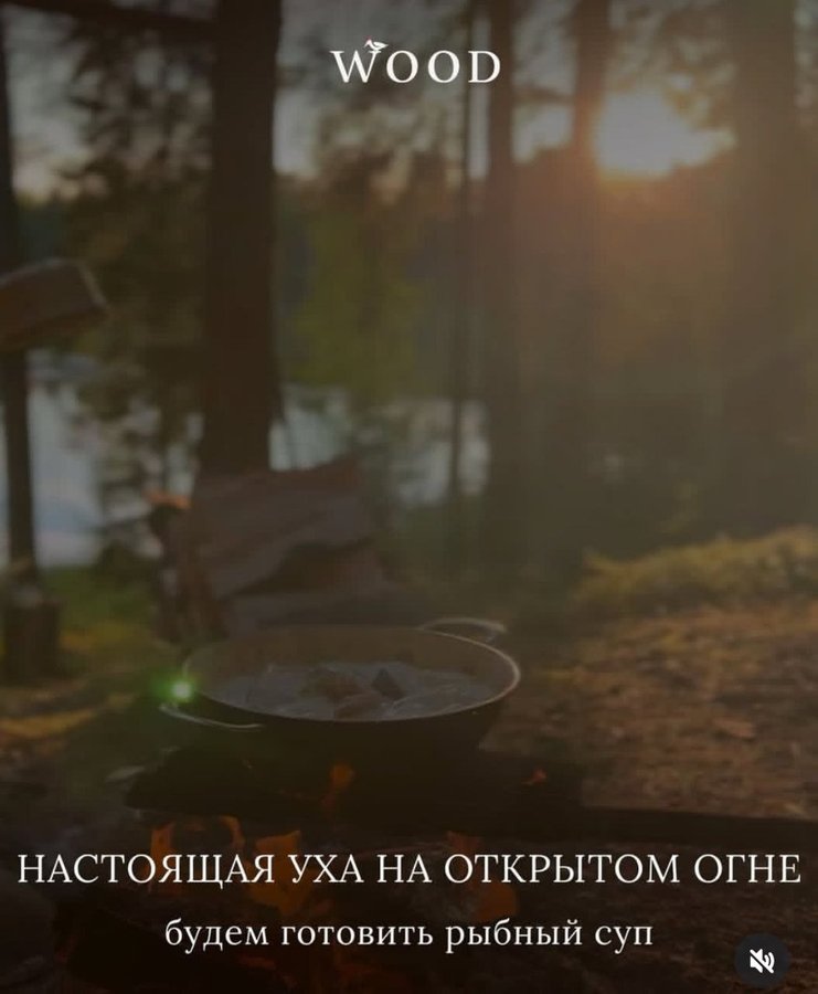 Праздник Ивана Купала в WOOD WOOD - изображение 2