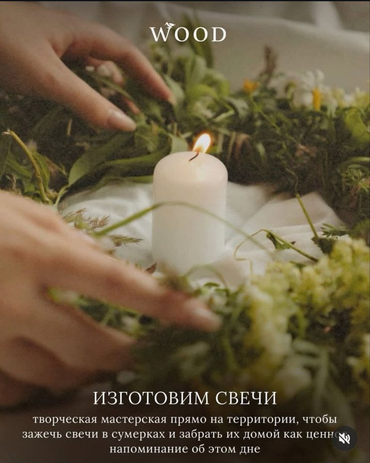 Праздник Ивана Купала в WOOD WOOD - изображение 3