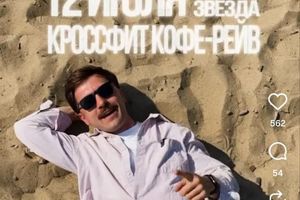 Кроссфит Кофе Рейв на Звезде
