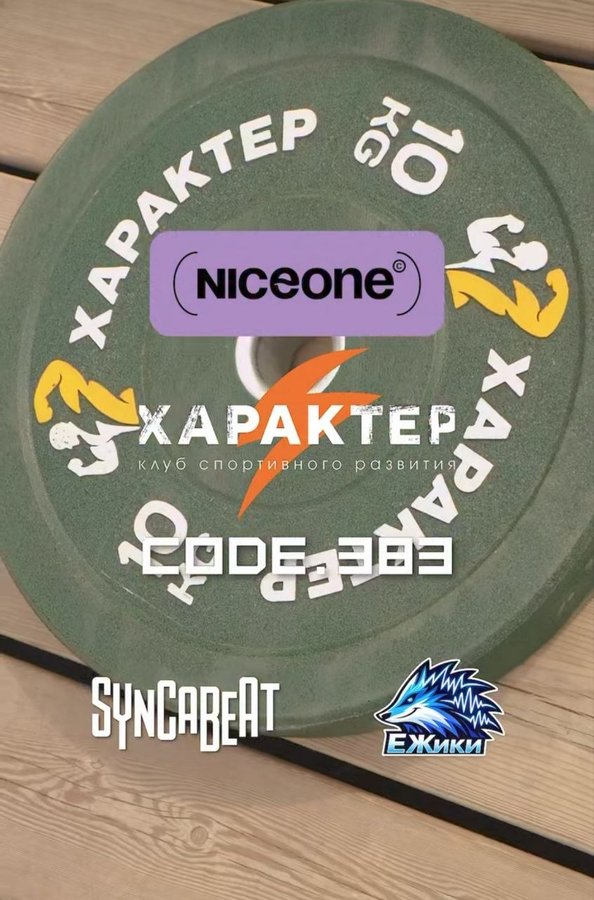 Кроссфит Кофе Рейв на Звезде - изображение 2