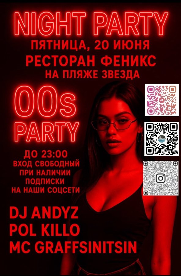 Вечеринки на Звезде 20-21 июня в Новосибирске - изображение 1
