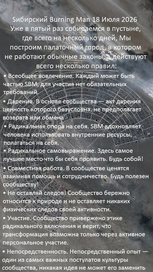 Sибирский Burning Man на Алтае - изображение 4