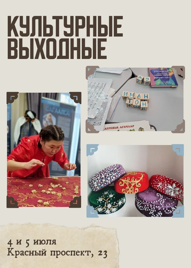 Культурные выходные в Краеведческом музее - изображение 1