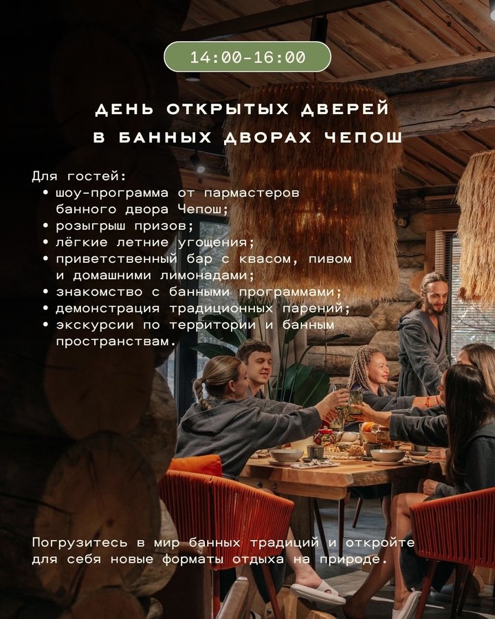 Иван Купала в Чепош Парк на Алтае - изображение 2