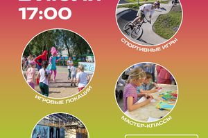 День города Новокузнецка 2026