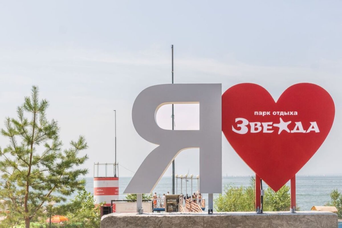 День Города на пляже Звезда Новосибирск