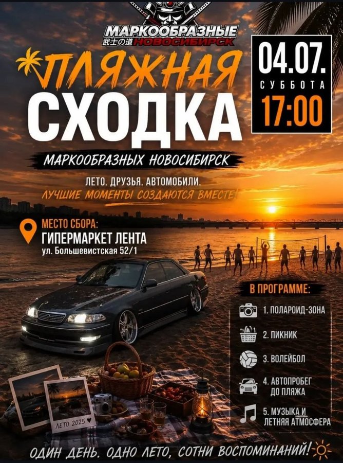 Пляжная сходка маркообразных - изображение 1