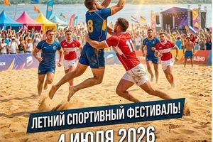 Кубок Сибири по пляжному регби