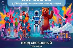 Семейный фестиваль Краски Сибири