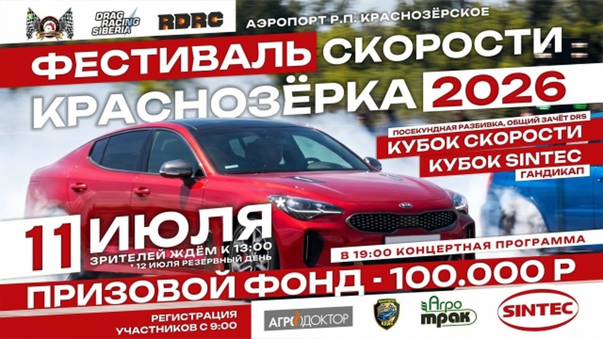 Чемпионат Новосибирской области по дрэг-рейсингу - изображение 1