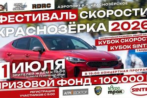 Чемпионат Новосибирской области по дрэг-рейсингу