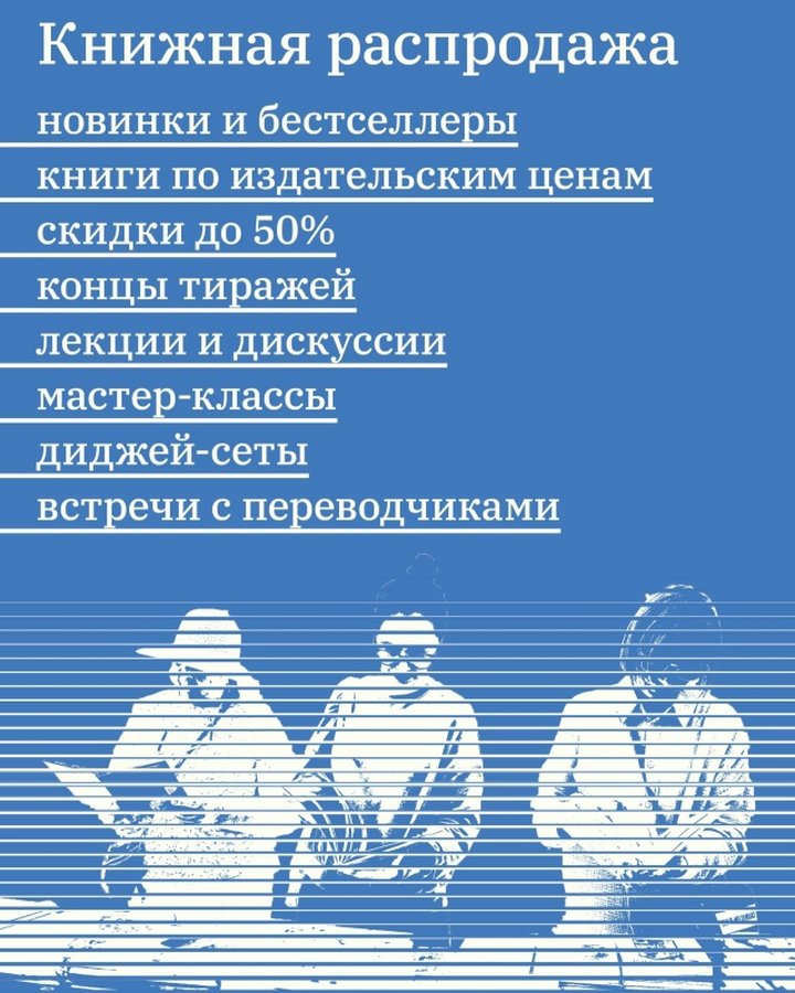 Книжный фестиваль Ad Marginem «по краям» - изображение 2