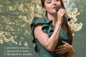 Концертная программа Ксении Гребенщиковой