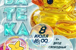Акватека в Бердске семейный праздник с водными битвам