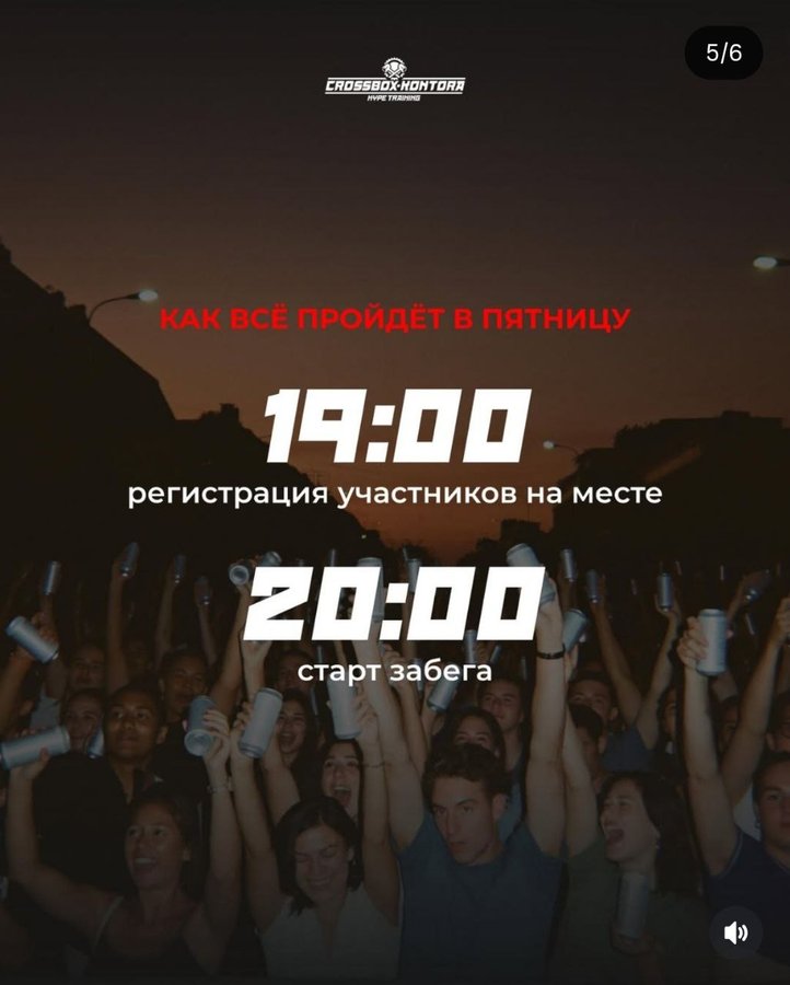 Пивная миля 2026 забег от Crossbox kontora - изображение 3