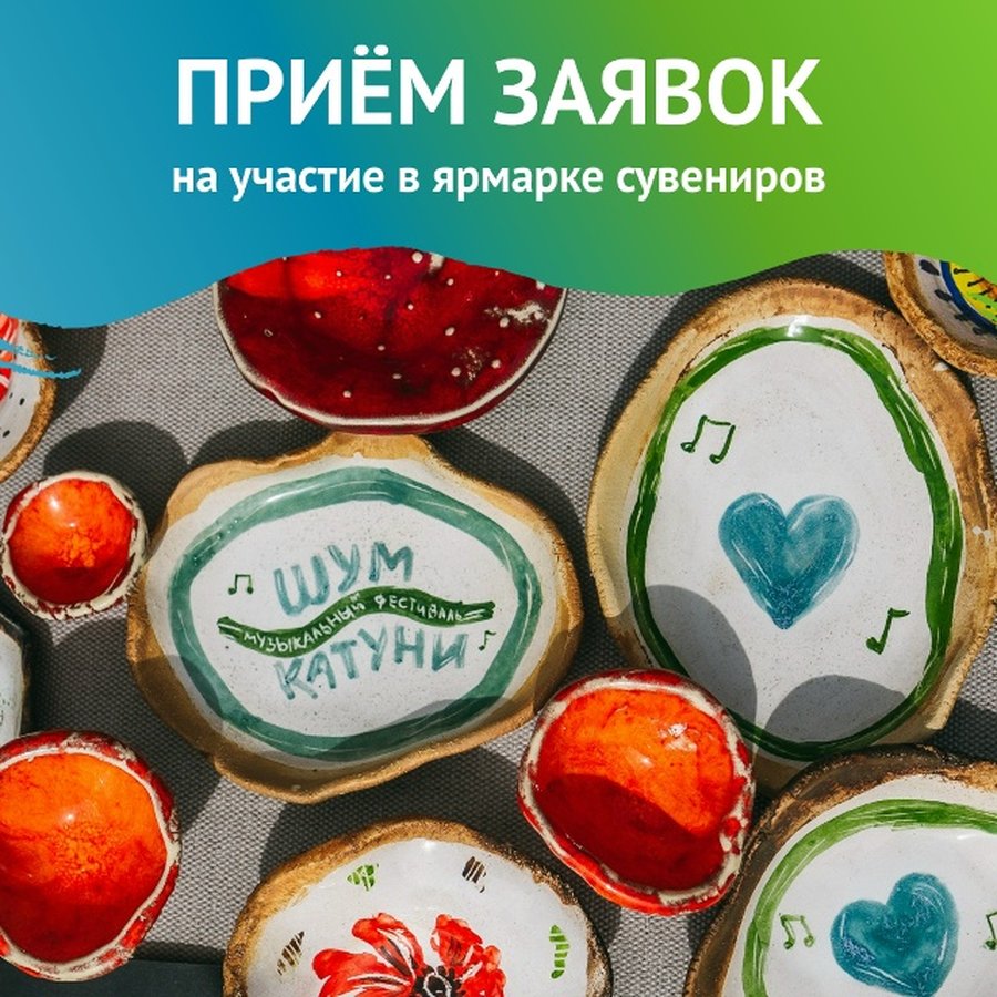 Фестиваль Шум Катуни на Алтае - изображение 3