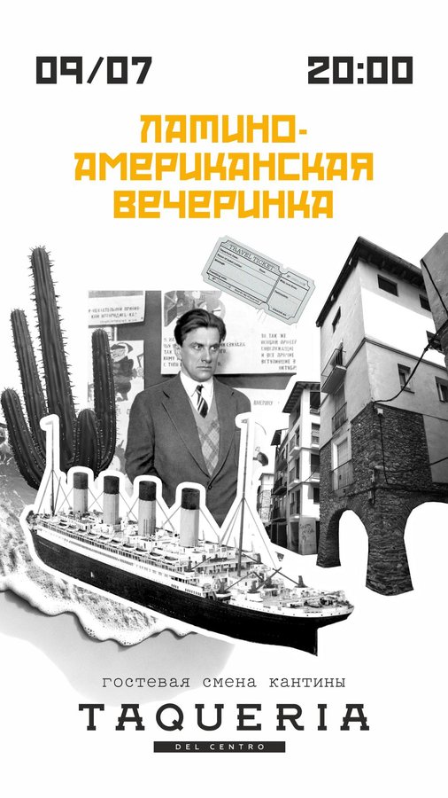 Латиноамериканский вечер в Лиличка баре - изображение 1