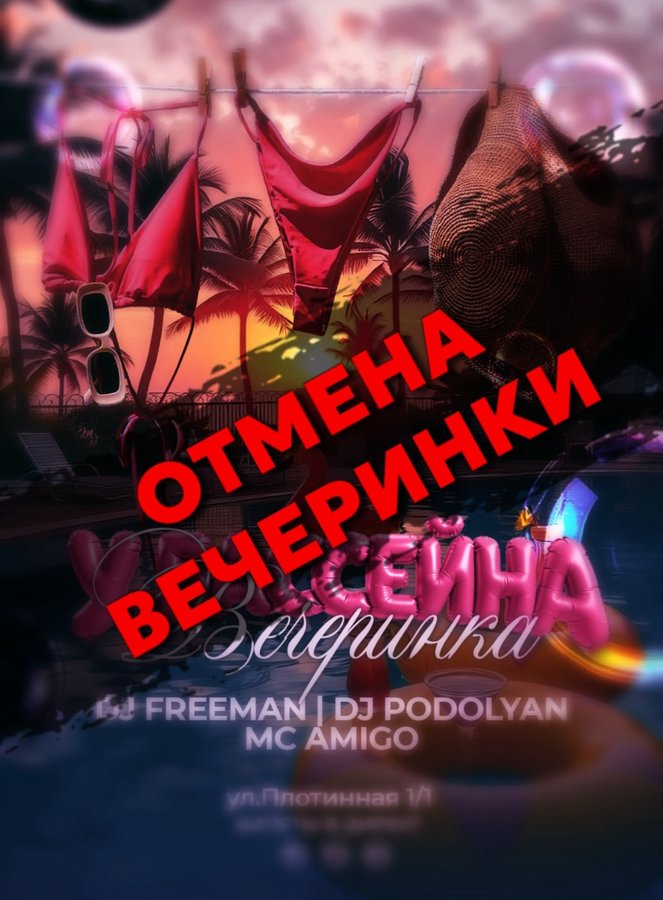 Большая вечеринка у бассейна от Локации звука - изображение 4