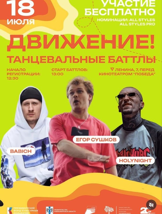 Танцевальные батлы в центре - изображение 1