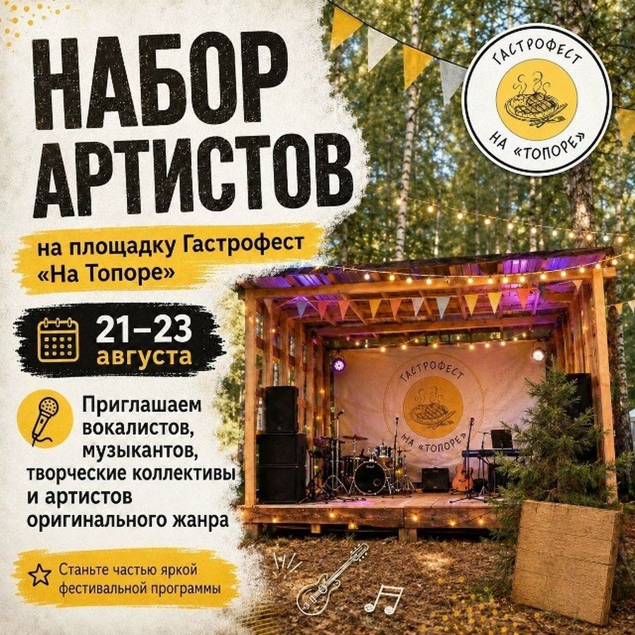 Фестиваль народных ремёсел Праздник Топора - изображение 2