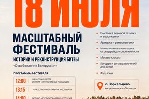 Исторический фестиваль Наследие времен в Томске