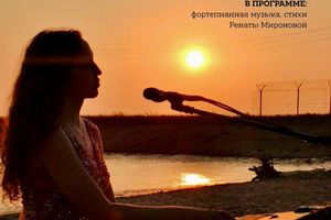 Благотворительный концерт Музыка у воды