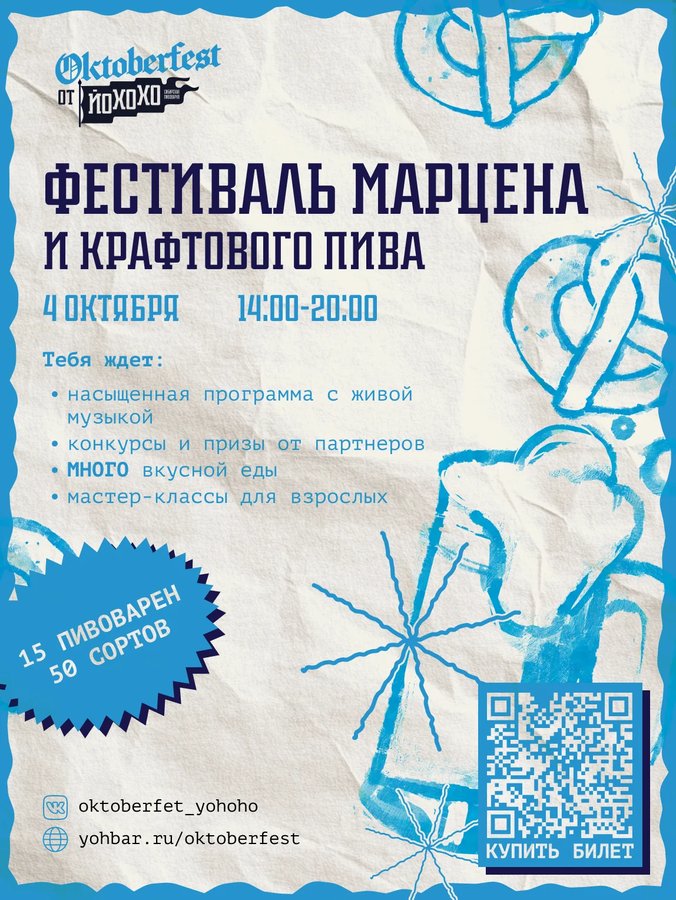 Oktoberfest Октоберфест от Йохохо - изображение 1