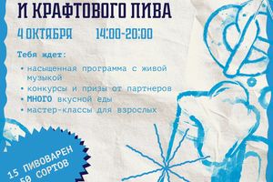 Oktoberfest Октоберфест от Йохохо