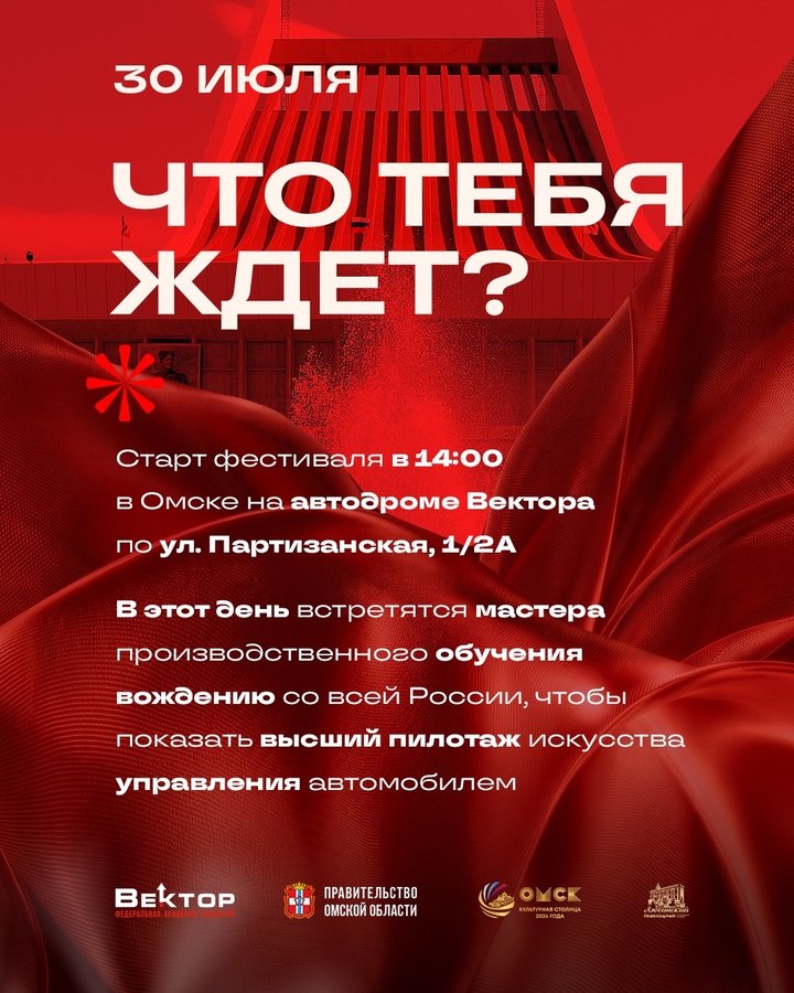Вектор Фест - мультифестиваль в Омске - изображение 2