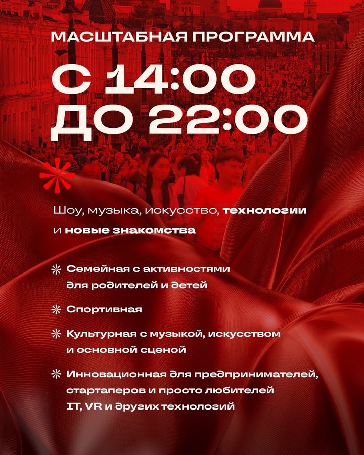 Вектор Фест - мультифестиваль в Омске - изображение 4
