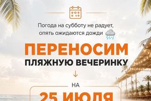 ПЛЯЖНАЯ ВЕЧЕРИНКА KULTLAB