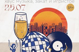 Рандеву — вечер хаус-музыки на открытой террасе