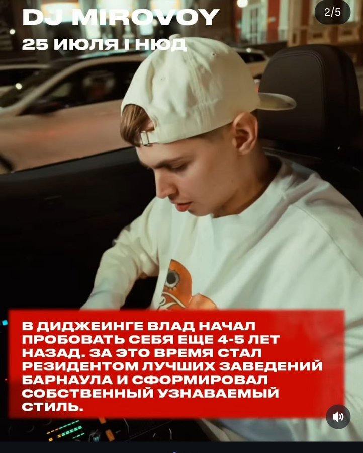 АЛГОРИТМ x MIROVOY - вечеринка в баре Nude - изображение 2