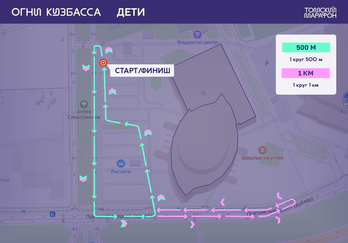 Огни Кузбасса 2026 — ночной забег в Кемерово - изображение 2