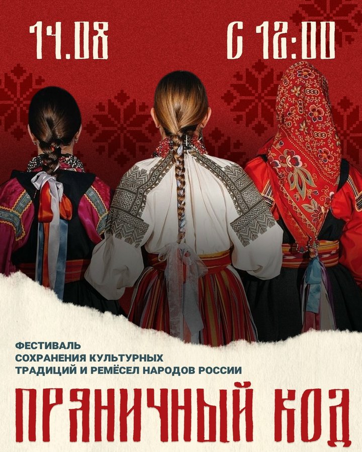 Фестиваль Пряничный код в Березовой роще - изображение 1