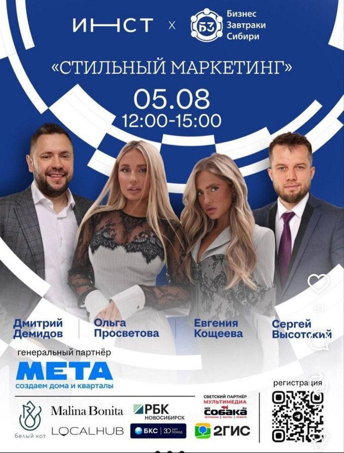 Стильный маркетинг — мастермайнд и нетворкинг - изображение 1