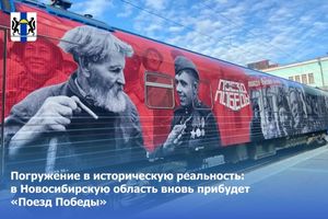 Поезд Победы — иммерсивная выставка на вокзале