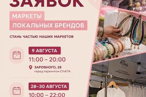 Ми маркет — маркет локальных брендов